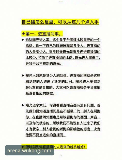 骑士险胜魔术：一次悟空体育赛事直播平台上的技术复盘详解