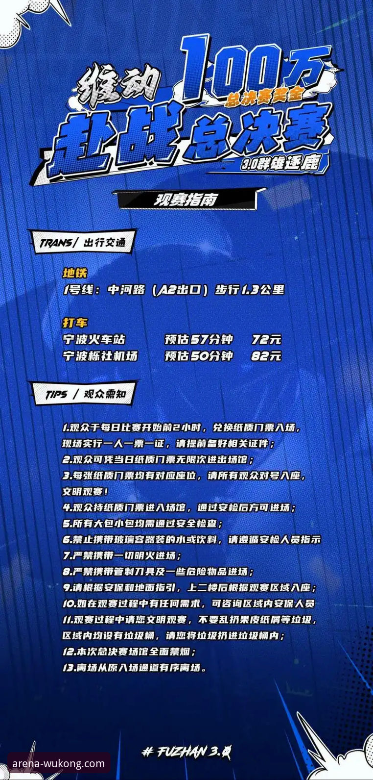 悟空体育平台免费体育赛事直播完整指南：从下载到深度观赛