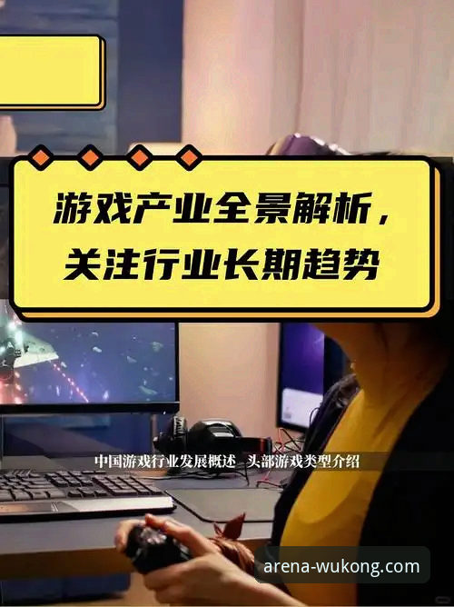 悟空体育平台实用指南：从网页版到App的深度体验与趋势解析