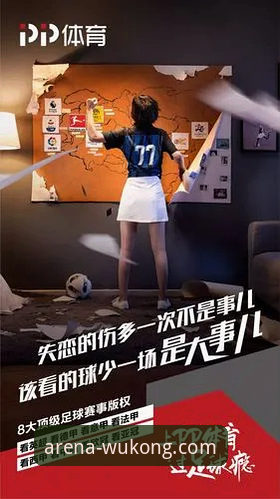 资深体育迷的深度评测：为何悟空体育安卓版成为我的观赛首选